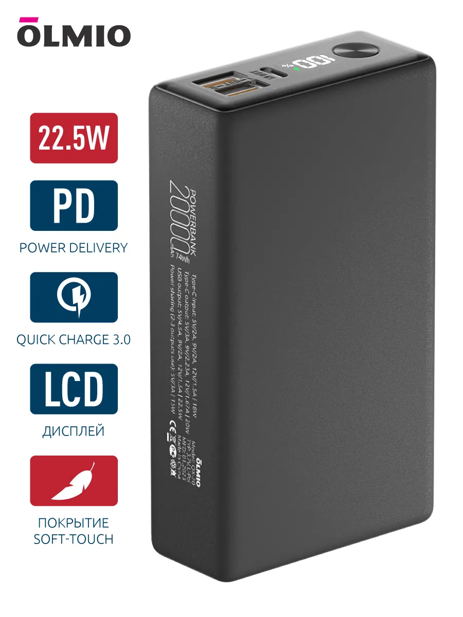 Портативный аккумулятор OLMIO QX-20 22.5W 20000mAh (Графит) 1 Портативный аккумулятор OLMIO QX-20 22.5W 20000mAh (Графит) 1