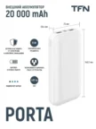 Портативный аккумулятор TFN Porta 20000mAh (Белый) 1
