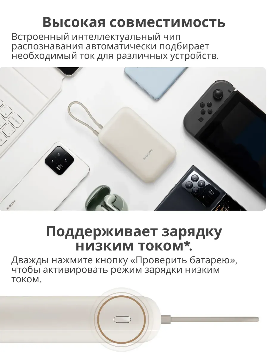 Портативный аккумулятор XIAOMI GL 10000mAh 22.5W (Бежевый) 1 Портативный аккумулятор XIAOMI GL 10000mAh 22.5W (Бежевый) 1