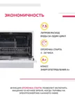 Посудомойка настольная SIMFER DWB6601 2