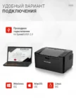 Принтер лазерный Pantum P2500 1