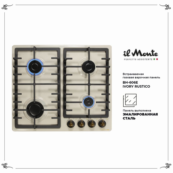 Встр. поверхность IL MONTE BH-650G-WH-M 1 Встр. поверхность IL MONTE BH-650G-WH-M 1