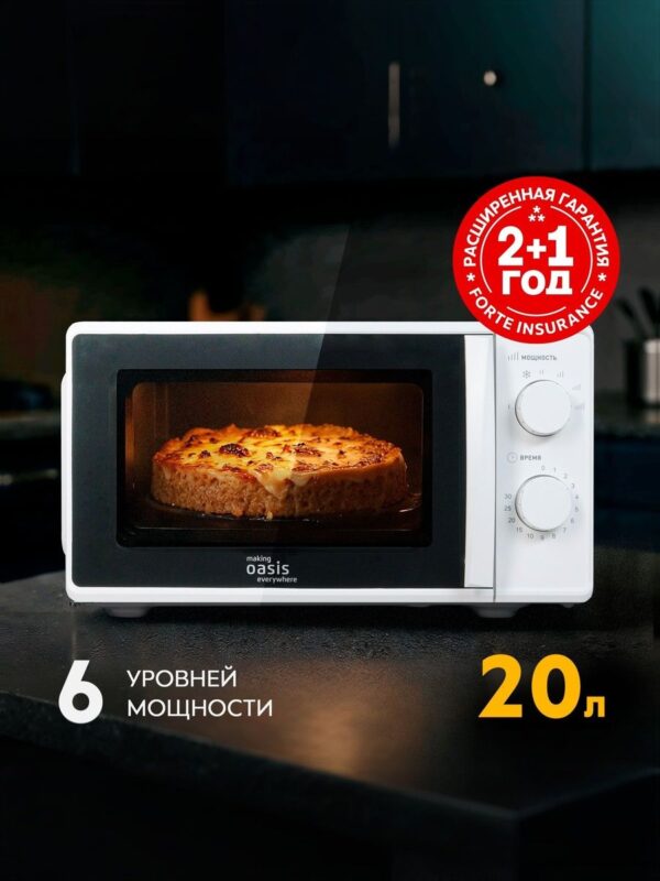 Микроволновая печь OASIS MW-70RW 1