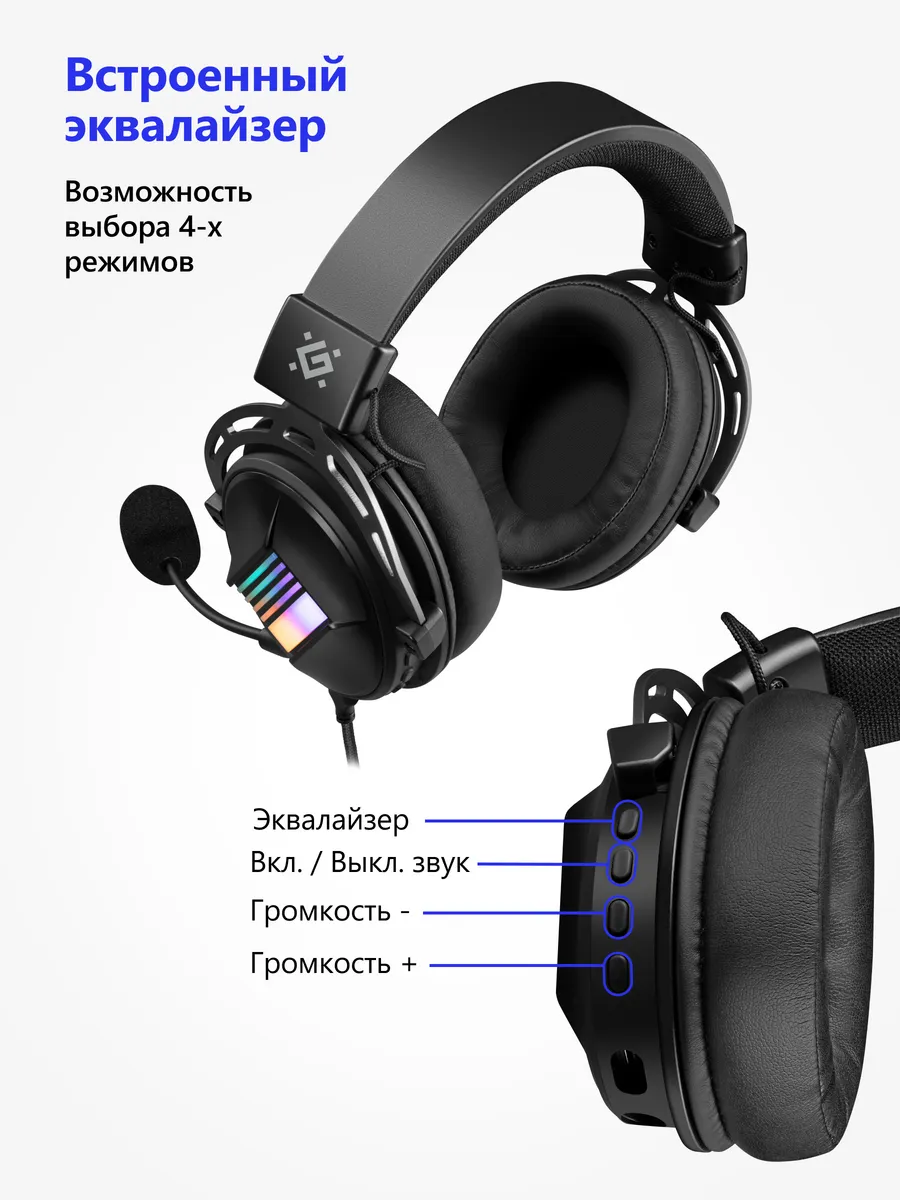 Проводная гарнитура DEFENDER Flux (Черная) 1 Проводная гарнитура DEFENDER Flux (Черная) 1
