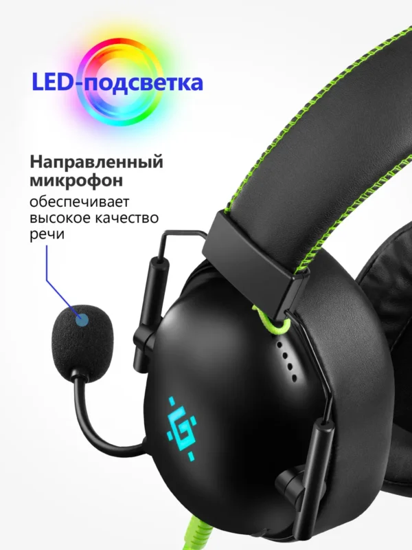 Проводная гарнитура DEFENDER Toxic (Черная) 1