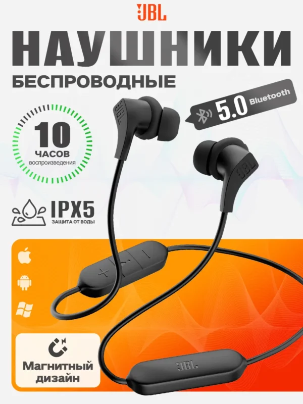 Проводная гарнитура JBL Endurence Run 2 (Черная) 1
