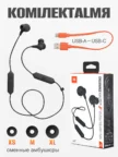 Проводная гарнитура JBL Endurence Run 2 (Черная) 5