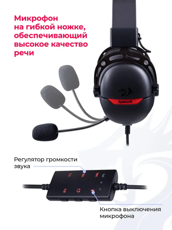 Проводная гарнитура REDRAGON Aurora (Черная) 1