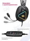 Проводная гарнитура REDRAGON Cadmus (Black) 1