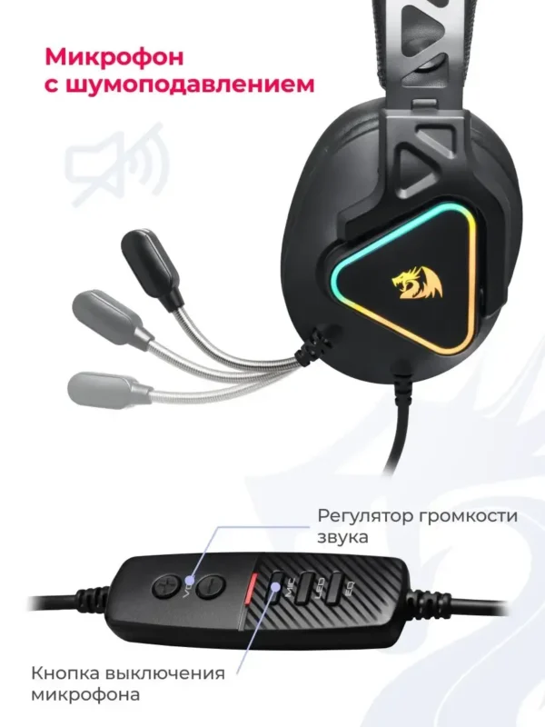 Проводная гарнитура REDRAGON Cadmus (Black) 1
