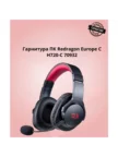 Проводная гарнитура REDRAGON Europe (70932) Type-C, black 1
