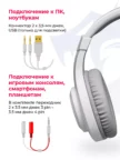 Проводная гарнитура REDRAGON Hylas (Белый) 1
