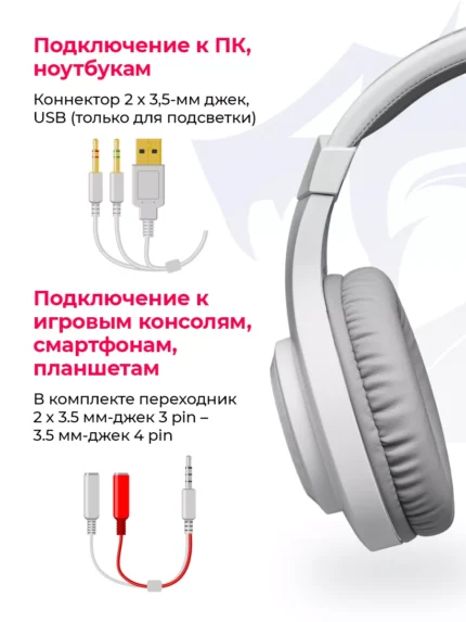 Проводная гарнитура REDRAGON Hylas (Белый) 1