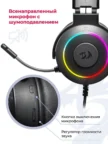 Проводная гарнитура REDRAGON Lamia 2 (Black) 1