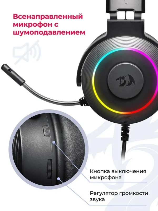 Проводная гарнитура REDRAGON Lamia 2 (Black) 1