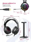 Проводная гарнитура REDRAGON Lamia 2 (Black) 2