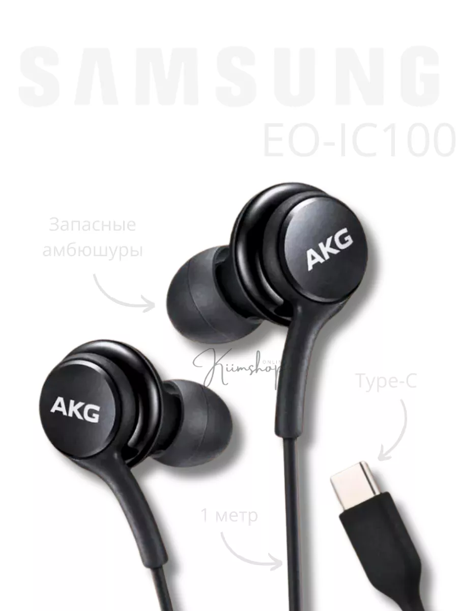 Проводная гарнитура SAMSUNG EO-IC100 USB Type-C (Черная) 1 Проводная гарнитура SAMSUNG EO-IC100 USB Type-C (Черная) 1