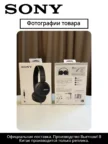 Проводная гарнитура SONY MDR-ZX110AP (Черная) 2