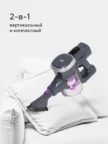 Пылесос аккумуляторный BQ VCA0201H (Серый-Фиолетовый) 1