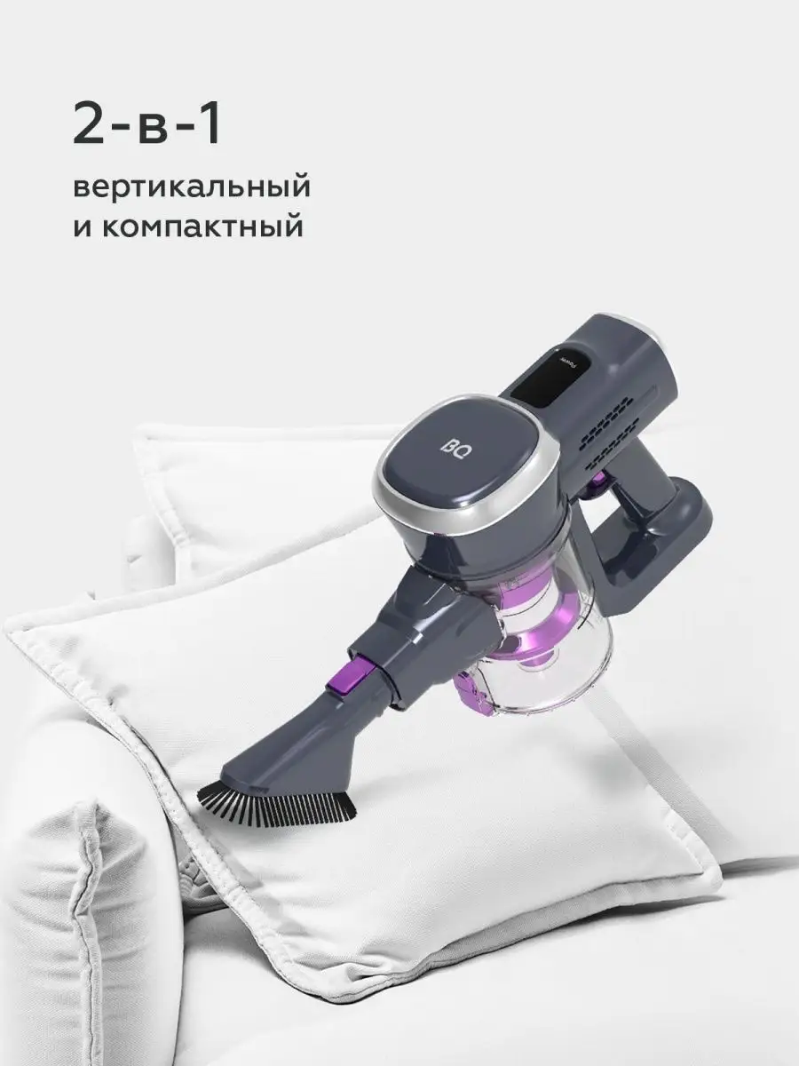 Пылесос аккумуляторный BQ VCA0201H (Серый-Фиолетовый) 1 Пылесос аккумуляторный BQ VCA0201H (Серый-Фиолетовый) 1