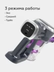 Пылесос аккумуляторный BQ VCA0201H (Серый-Фиолетовый) 2