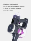 Пылесос аккумуляторный BQ VCA0201H (Серый-Фиолетовый) 3