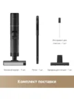 Пылесос аккумуляторный DREAME G10 Wet and Dry Vacuum (HHR12A) 2