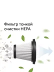 Пылесос аккумуляторный RED RV-UR383 1
