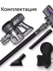 Пылесос аккумуляторный RED RV-UR383 2