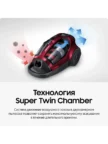Пылесос циклонный SAMSUNG VCC8837V3P/XEV 1