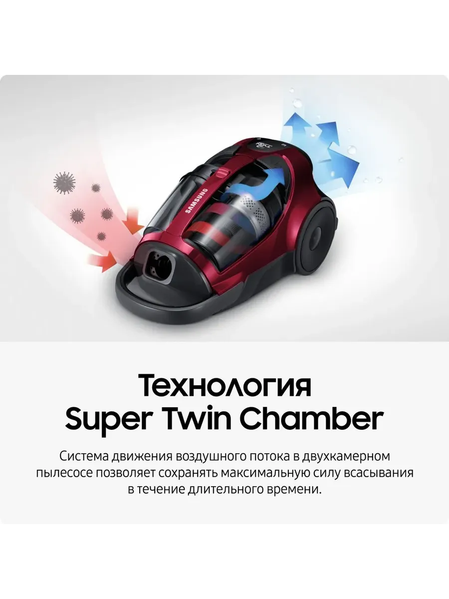 Пылесос циклонный SAMSUNG VCC8837V3P/XEV 1 Пылесос циклонный SAMSUNG VCC8837V3P/XEV 1