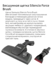 Пылесос циклонный SAMSUNG VCC885HH3P 2