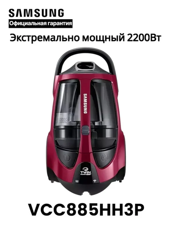 Пылесос циклонный SAMSUNG VCC885HH3P 1