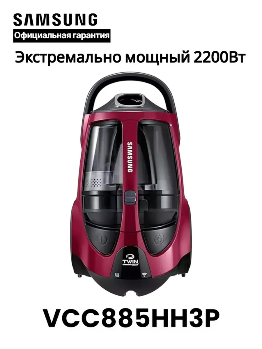 Пылесос циклонный SAMSUNG VCC885HH3P 1 Пылесос циклонный SAMSUNG VCC885HH3P 1