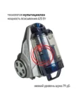 Пылесос JVC JH-VC423 11