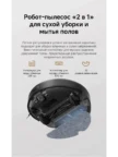 Пылесос-робот DREAME Bot F10 (Черный) 6