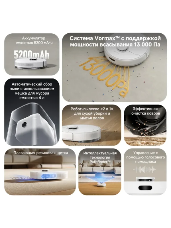 Пылесос-робот DREAME Bot F10 Plus (Белый) 1