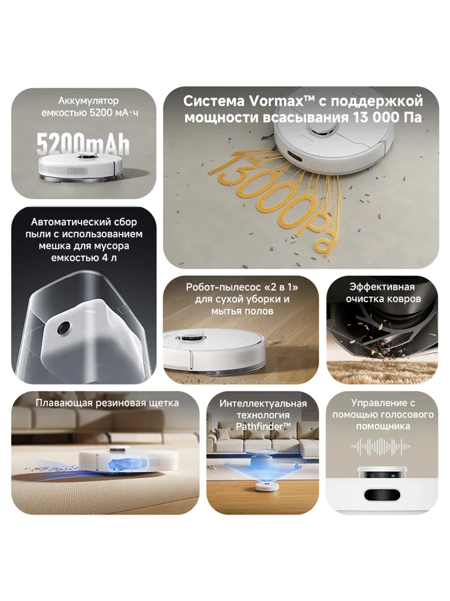 Пылесос-робот DREAME Bot F10 Plus (Белый) 1 Пылесос-робот DREAME Bot F10 Plus (Белый) 1