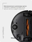 Пылесос-робот DREAME L10 Pro Black 7