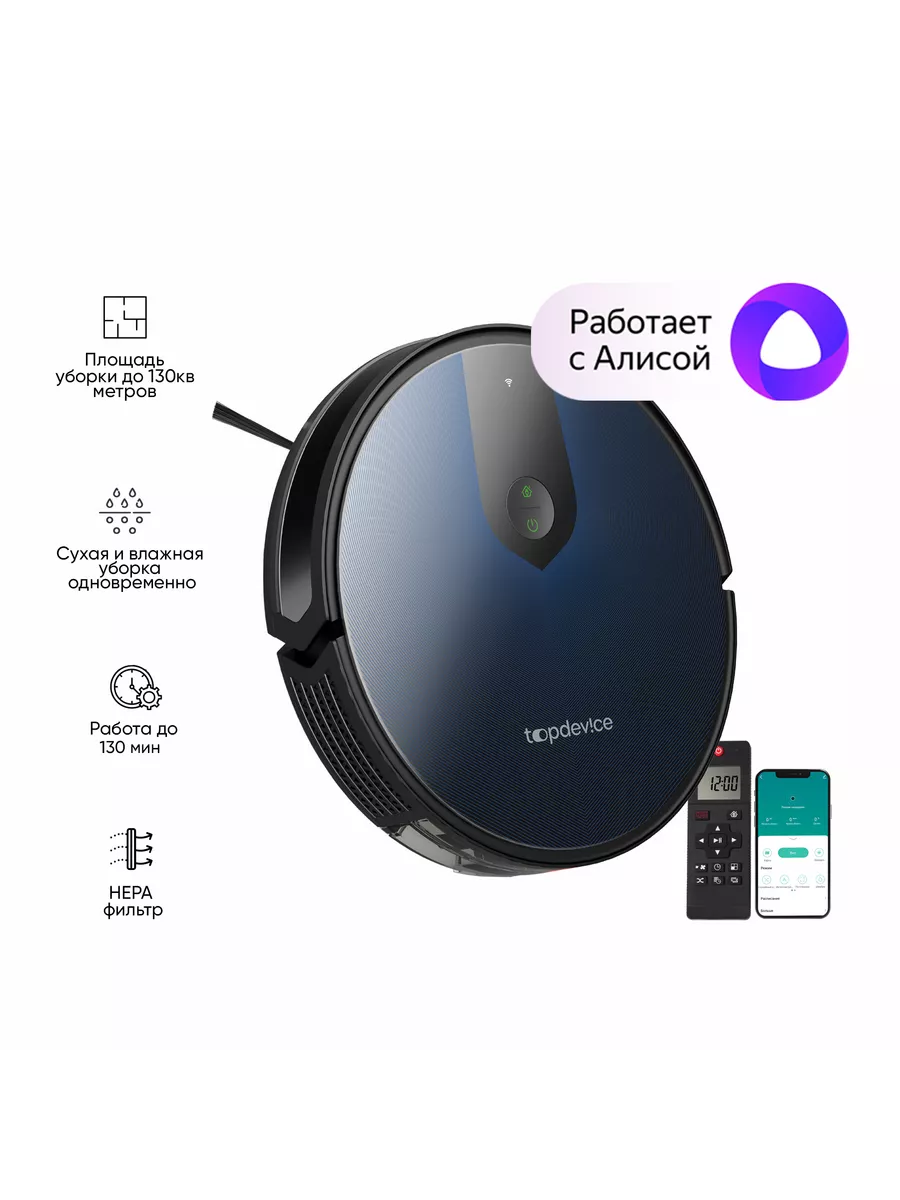 Пылесос-робот TOPDEVICE RC2 (TDSRC002BK) 1 Пылесос-робот TOPDEVICE RC2 (TDSRC002BK) 1