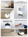 Пылесос-робот XIAOMI Robot Vacuum 5 1