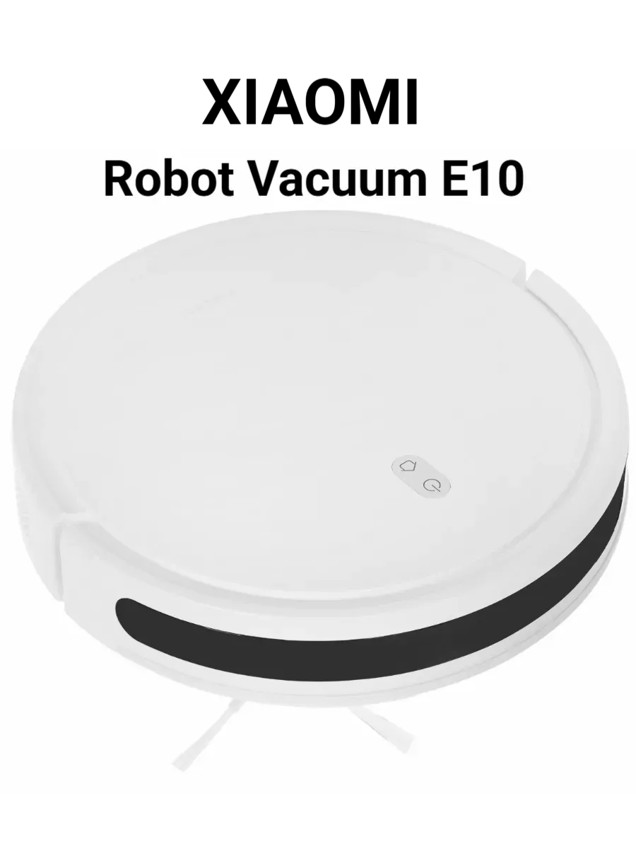 Пылесос-робот XIAOMI Robot Vacuum E10 1 Пылесос-робот XIAOMI Robot Vacuum E10 1