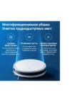 Пылесос-робот XIAOMI Robot Vacuum E10C 7