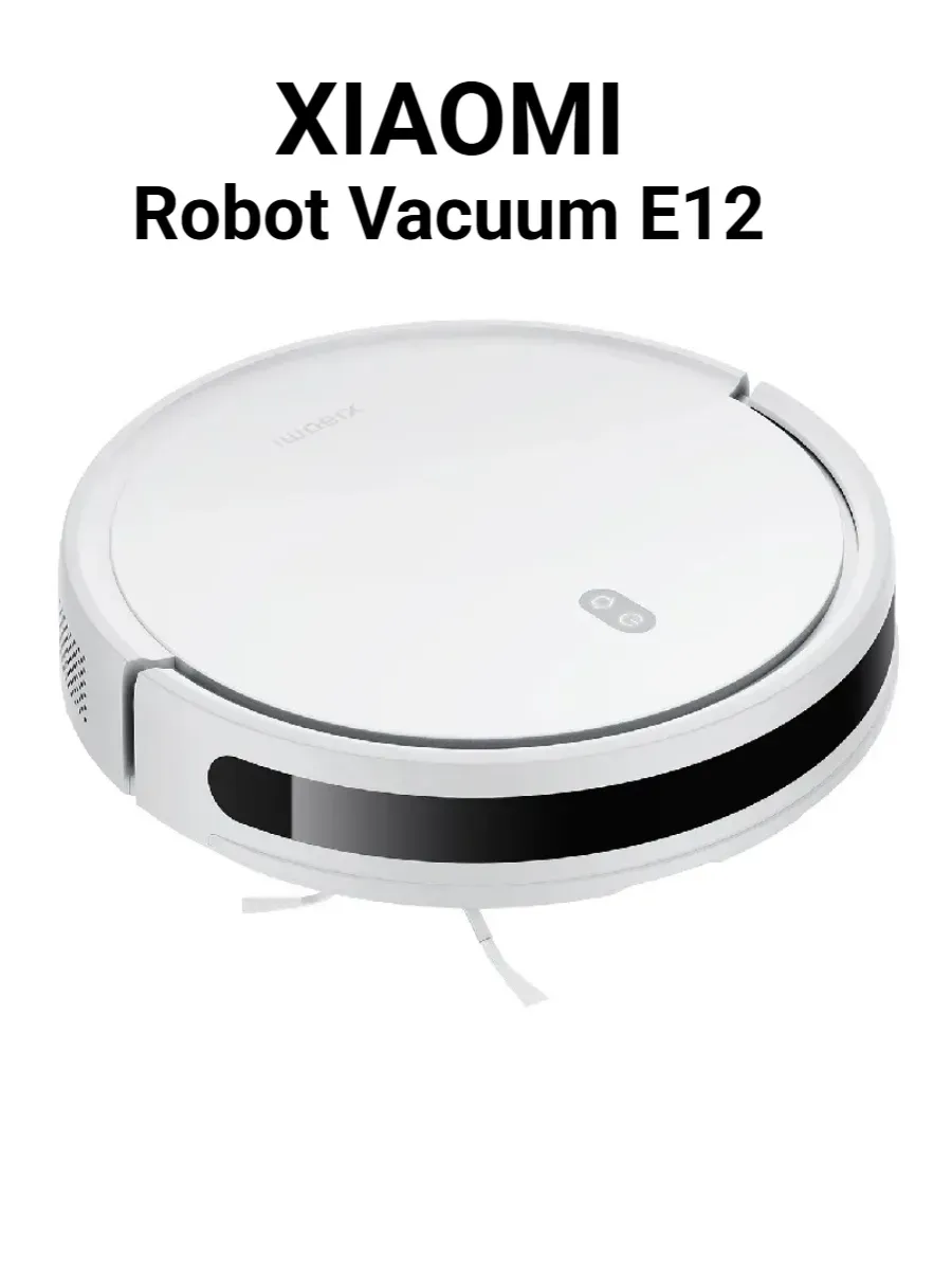 Пылесос-робот XIAOMI Robot Vacuum E12 1 Пылесос-робот XIAOMI Robot Vacuum E12 1