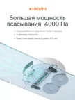 Пылесос-робот XIAOMI Robot Vacuum S10+ EU 1