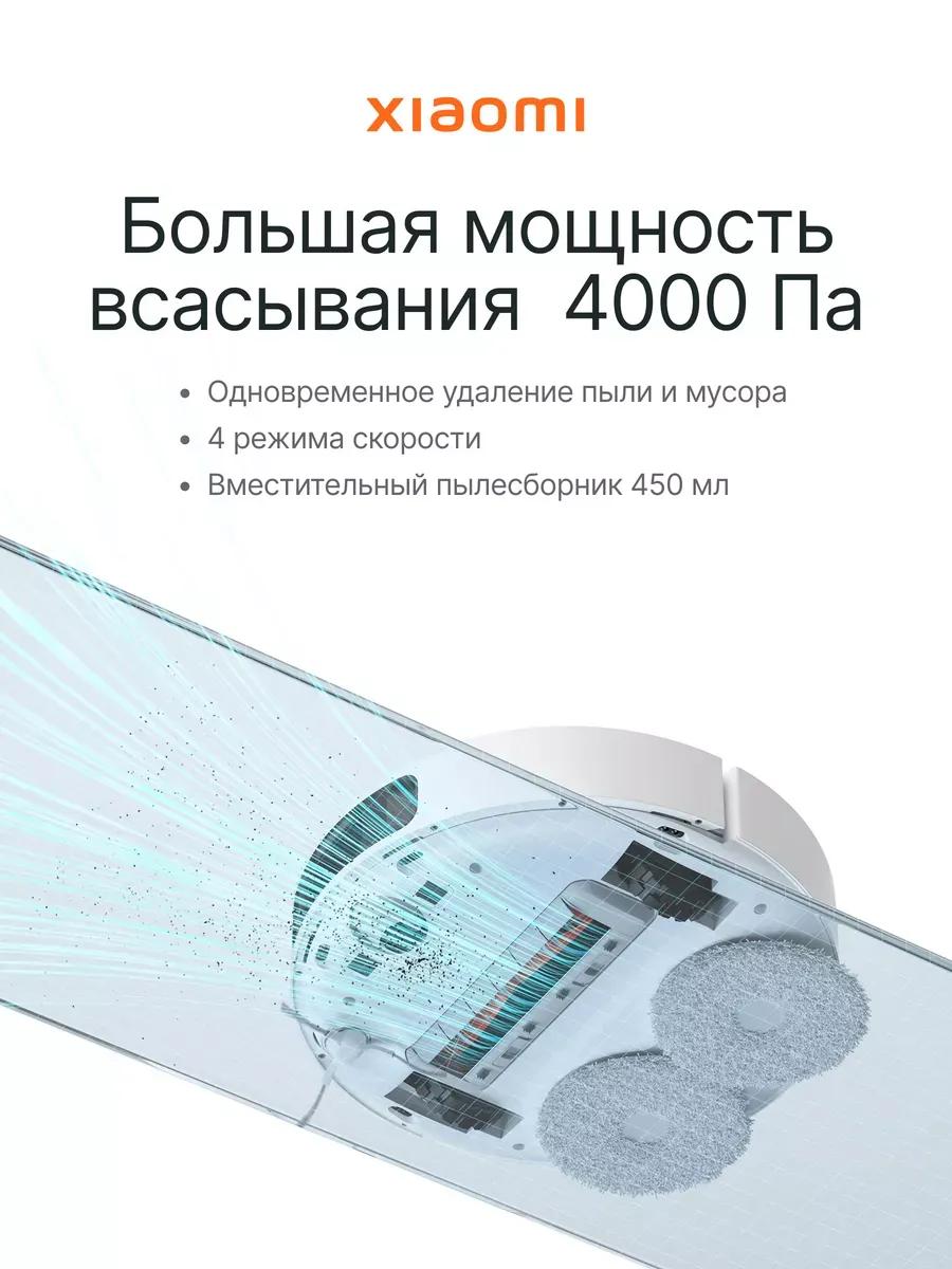 Пылесос-робот XIAOMI Robot Vacuum S10+ EU 1 Пылесос-робот XIAOMI Robot Vacuum S10+ EU 1