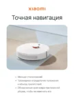 Пылесос-робот XIAOMI Robot Vacuum S10+ EU 2