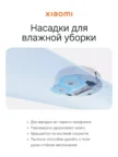 Пылесос-робот XIAOMI Robot Vacuum S10+ EU 3