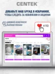Пылесос вертикальный аккумуляторный CENTEK CT-2567 2