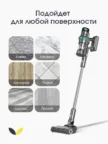 Пылесос вертикальный TOPDEVICE TDWVC800GY 3